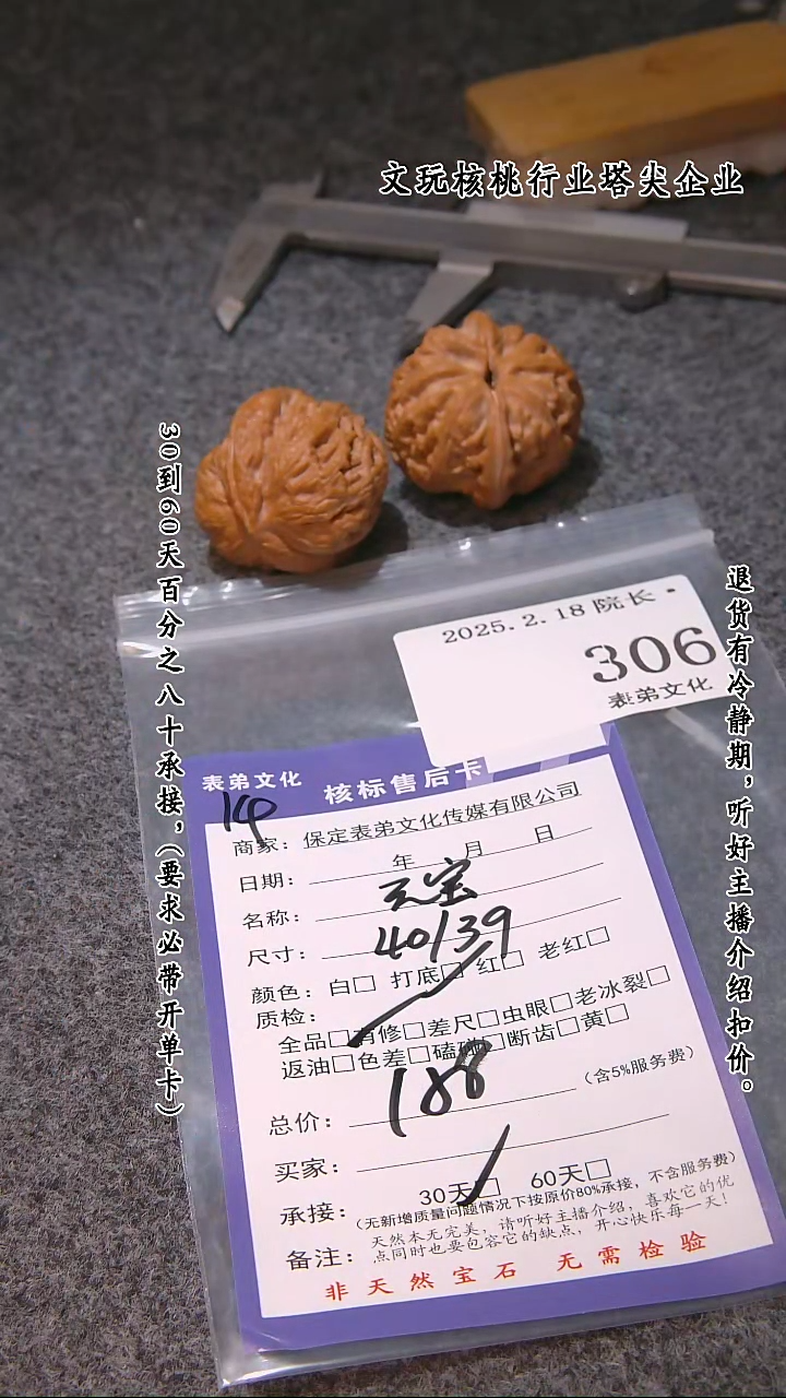 【闪购商品】文玩核桃吊坠306元宝