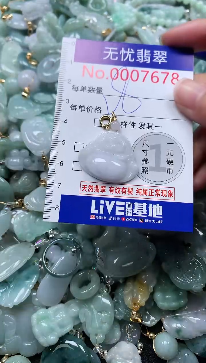 颈饰未镶嵌翡翠7678