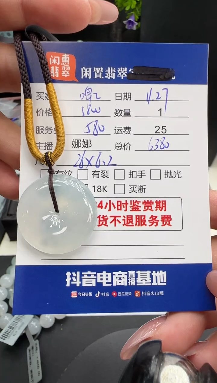 吊坠(不含链)未镶嵌翡翠?***桃翡翠吊坠