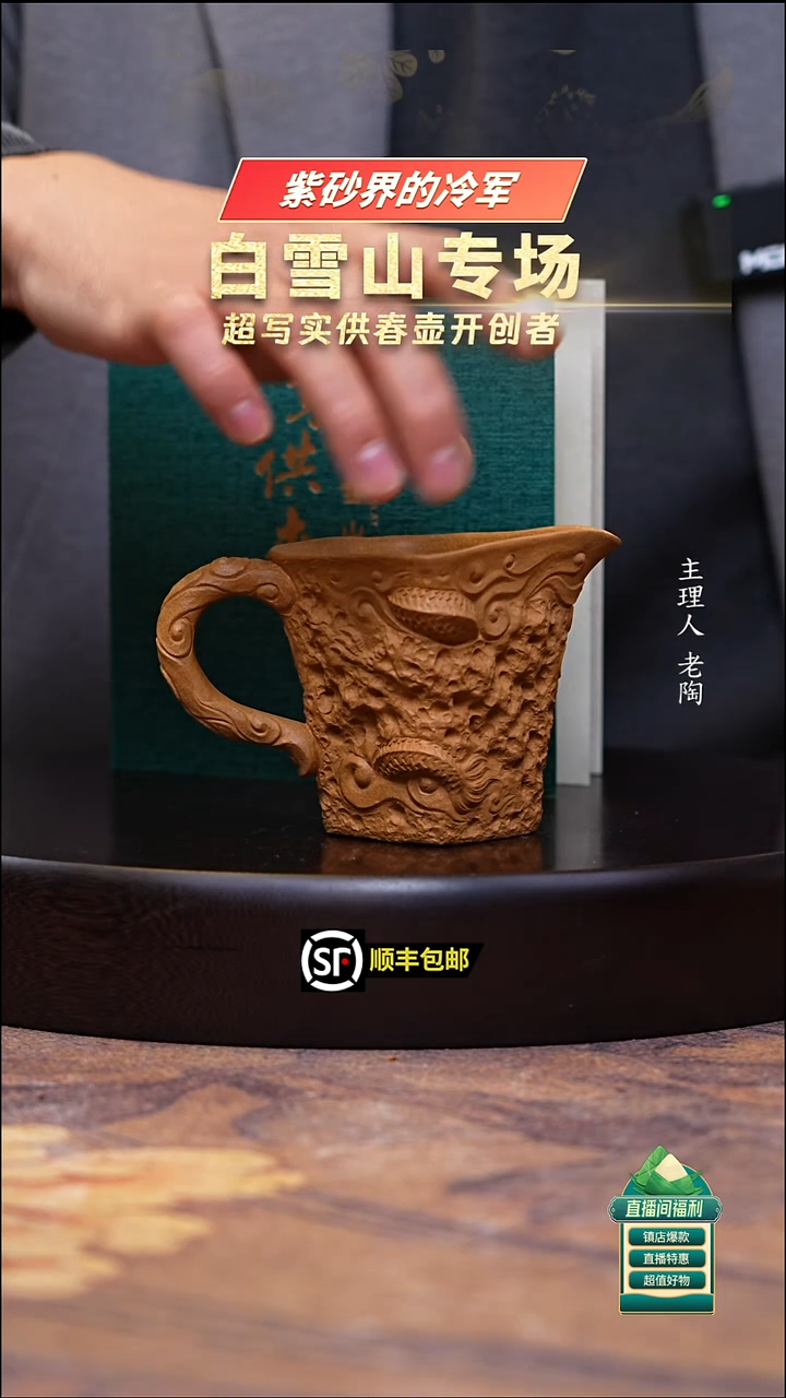 茶壶紫砂黄金段隐龙公道杯