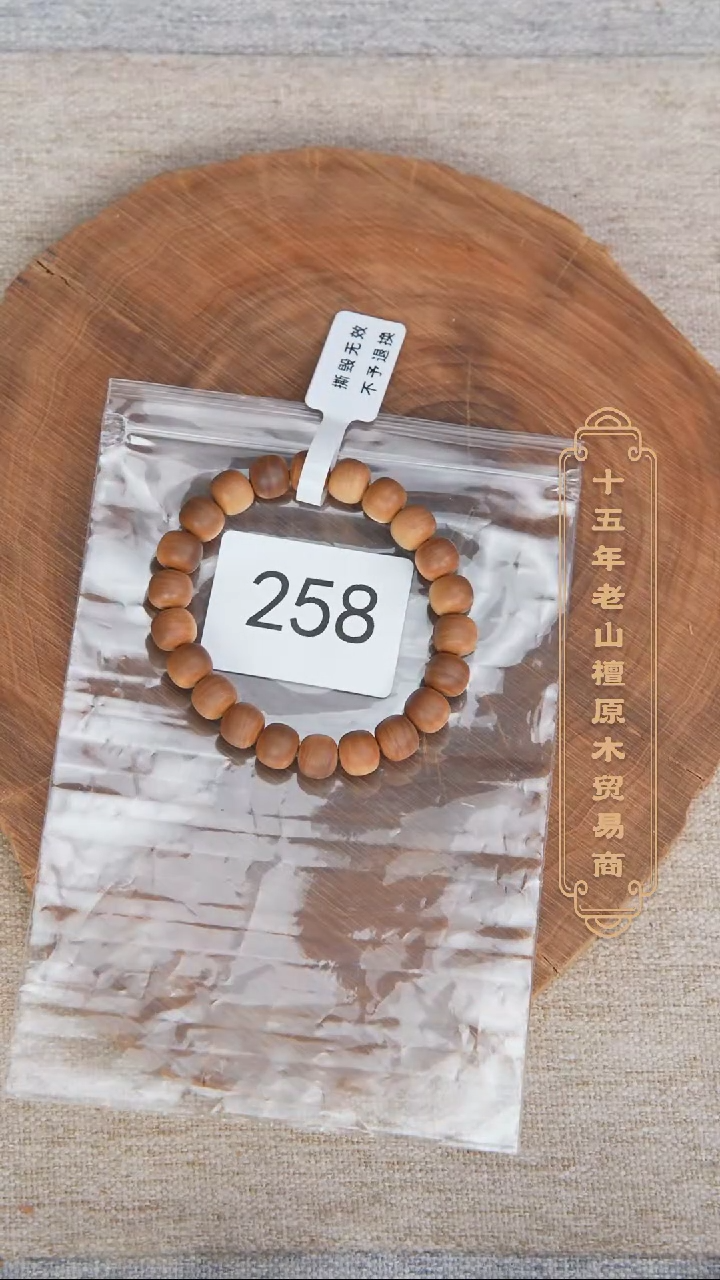 【闪购商品】檀香木手串/手链塞勒姆黑横纹8*9单圈木质奶甜韵 258