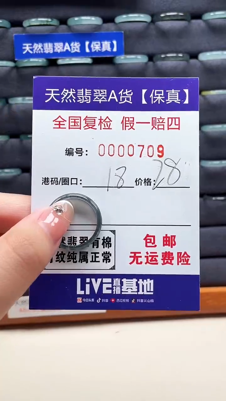 【闪购商品】翡翠戒指未镶嵌天然翡翠A货戒圈0709