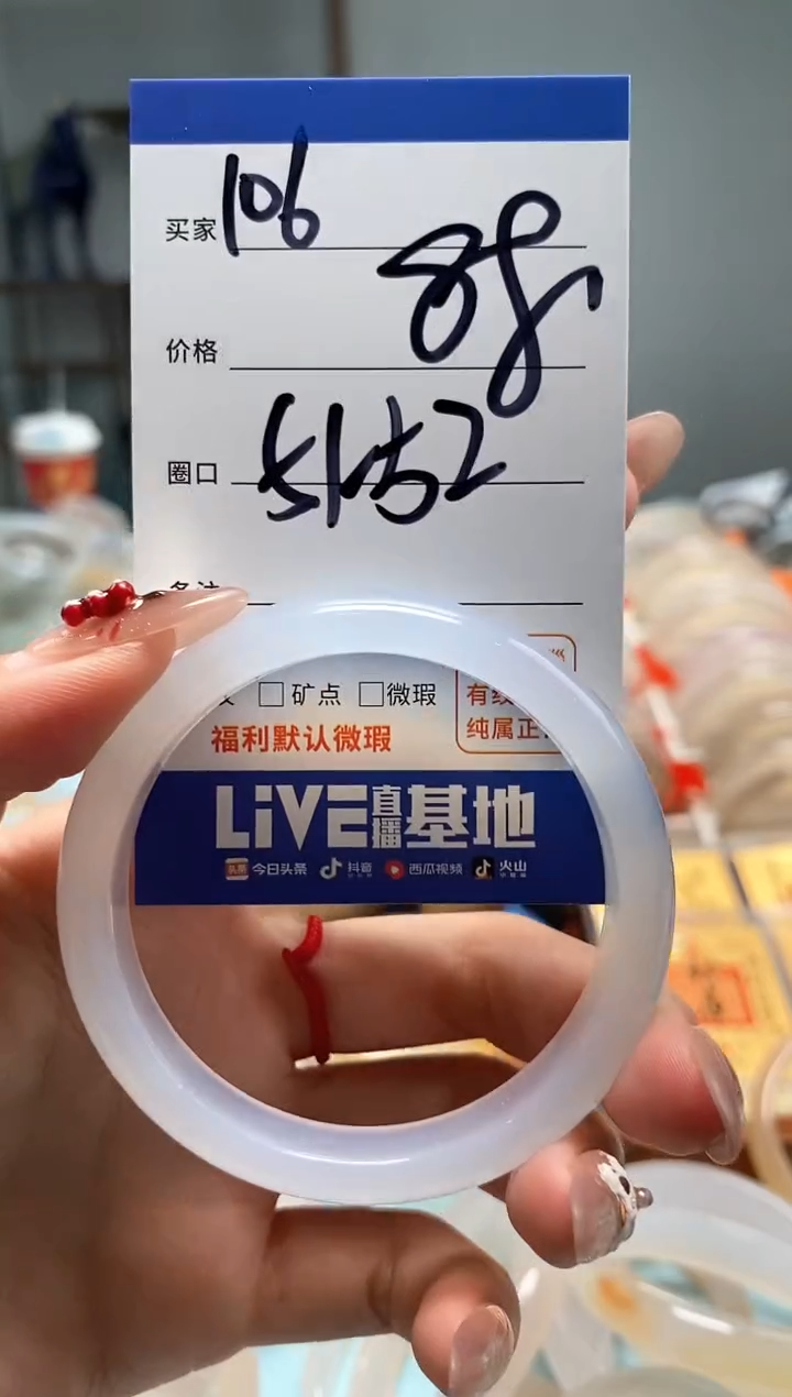 【闪购商品】玛瑙/玉髓手镯未镶嵌106