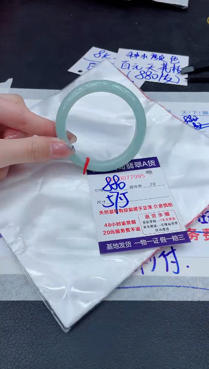 【闪购商品】翡翠手镯未镶嵌88888888888888