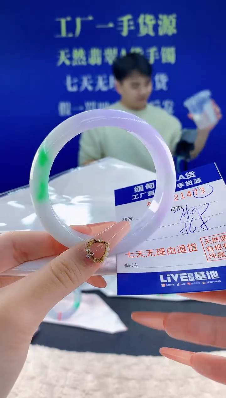未镶嵌手镯翡翠73