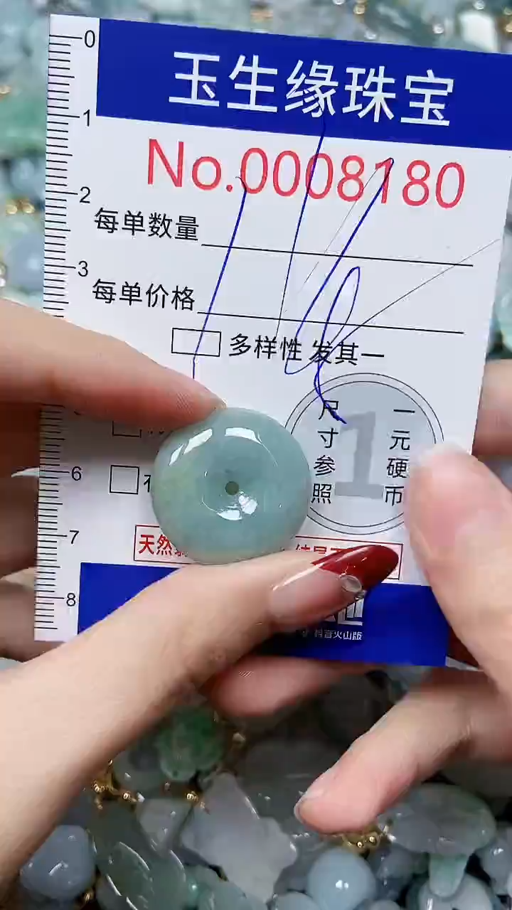 【闪购商品】翡翠颈饰未镶嵌闪购00008180