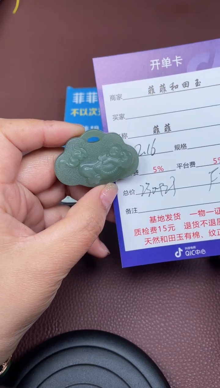 【闪购商品】和田玉吊坠未镶嵌F7