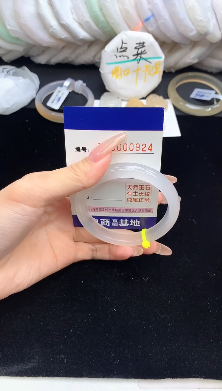 【闪购商品】玛瑙/玉髓手镯未镶嵌924圈口54.6