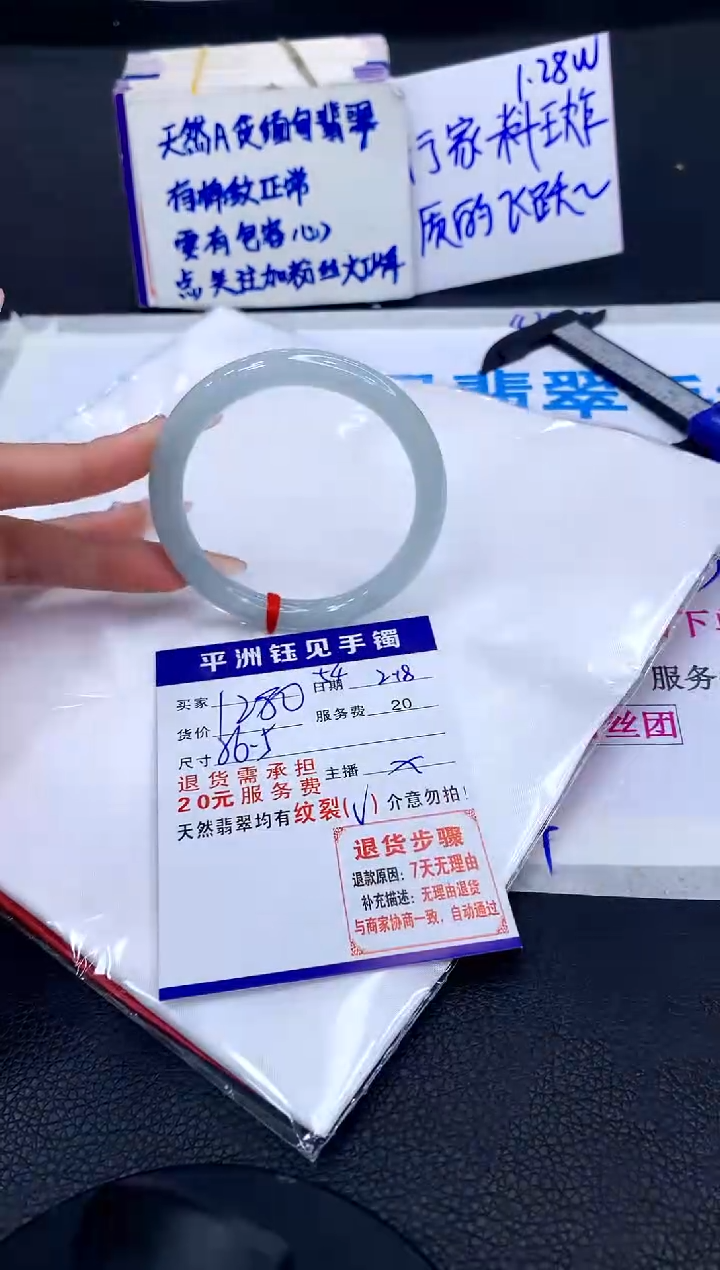 【闪购商品】翡翠手镯未镶嵌1111111111111111