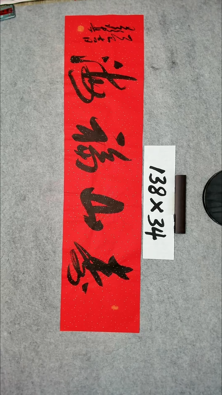 书法吕老师书法作品