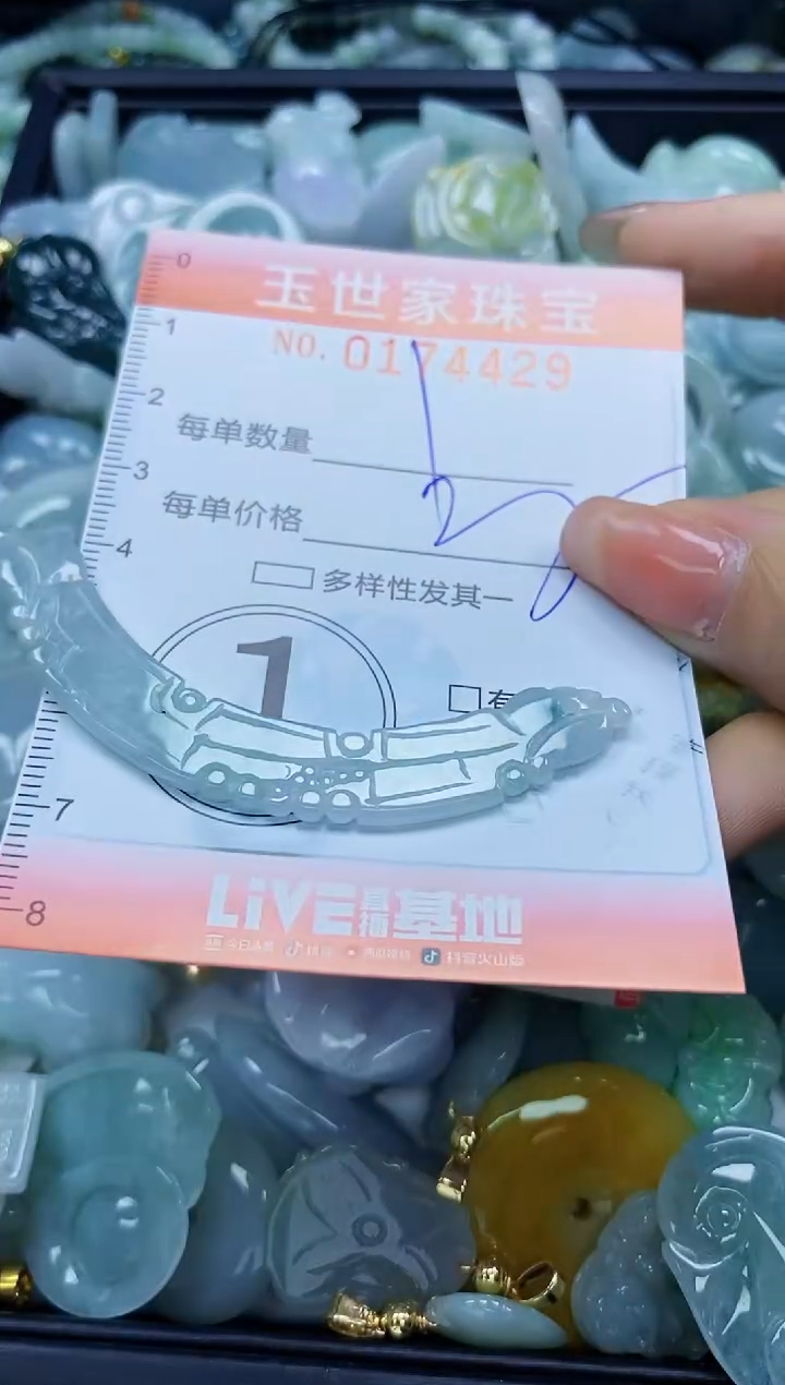 【闪购商品】翡翠颈饰未镶嵌闪购0174429