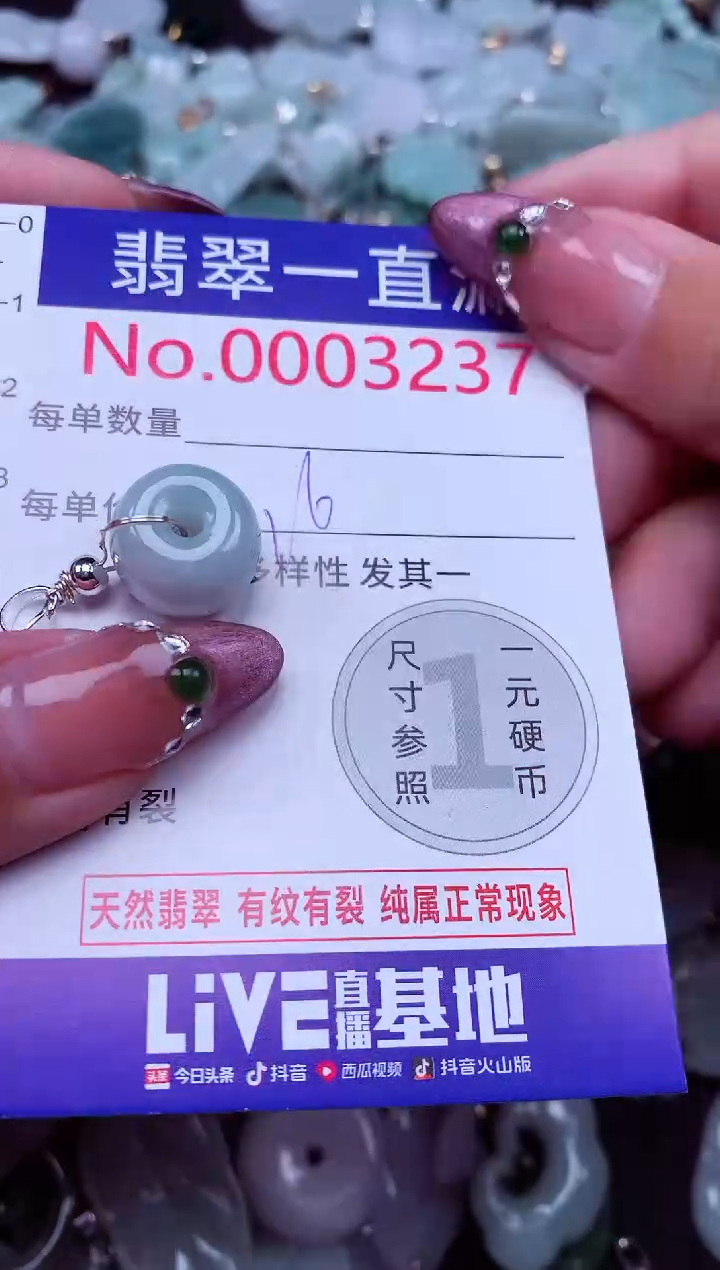 吊坠(不含链)未镶嵌翡翠3237