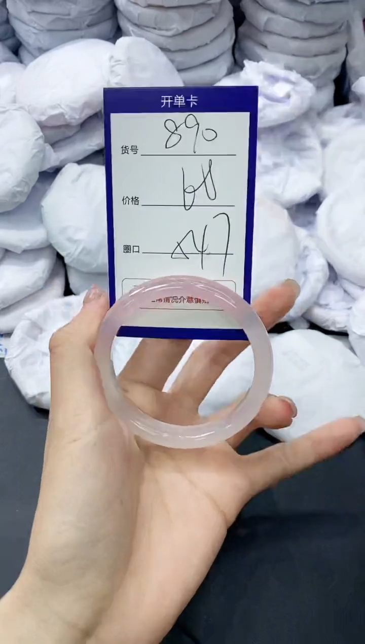 玛瑙/玉髓手镯未镶嵌890