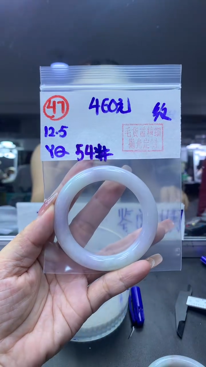 未镶嵌定制翡翠47手镯54纹+460元+拍一发一