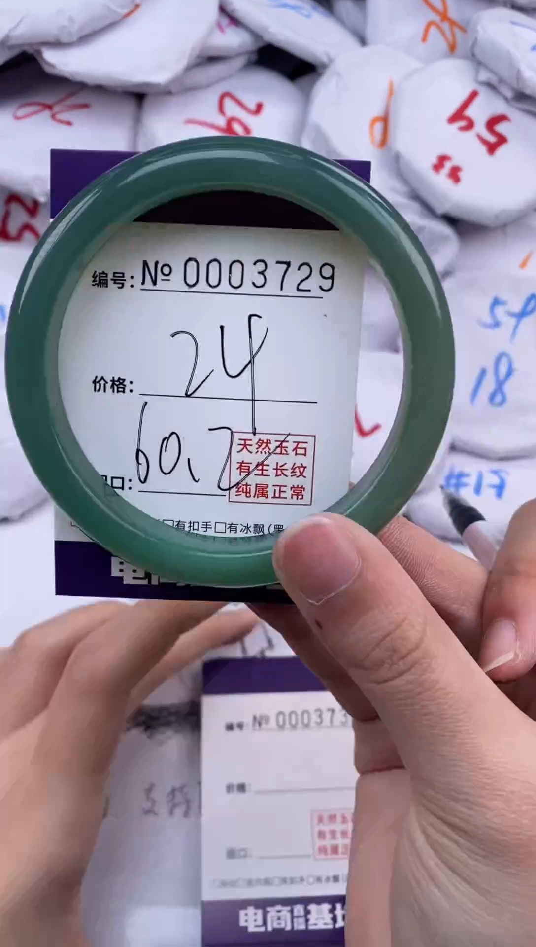 【闪购商品】玛瑙/玉髓手镯未镶嵌3729