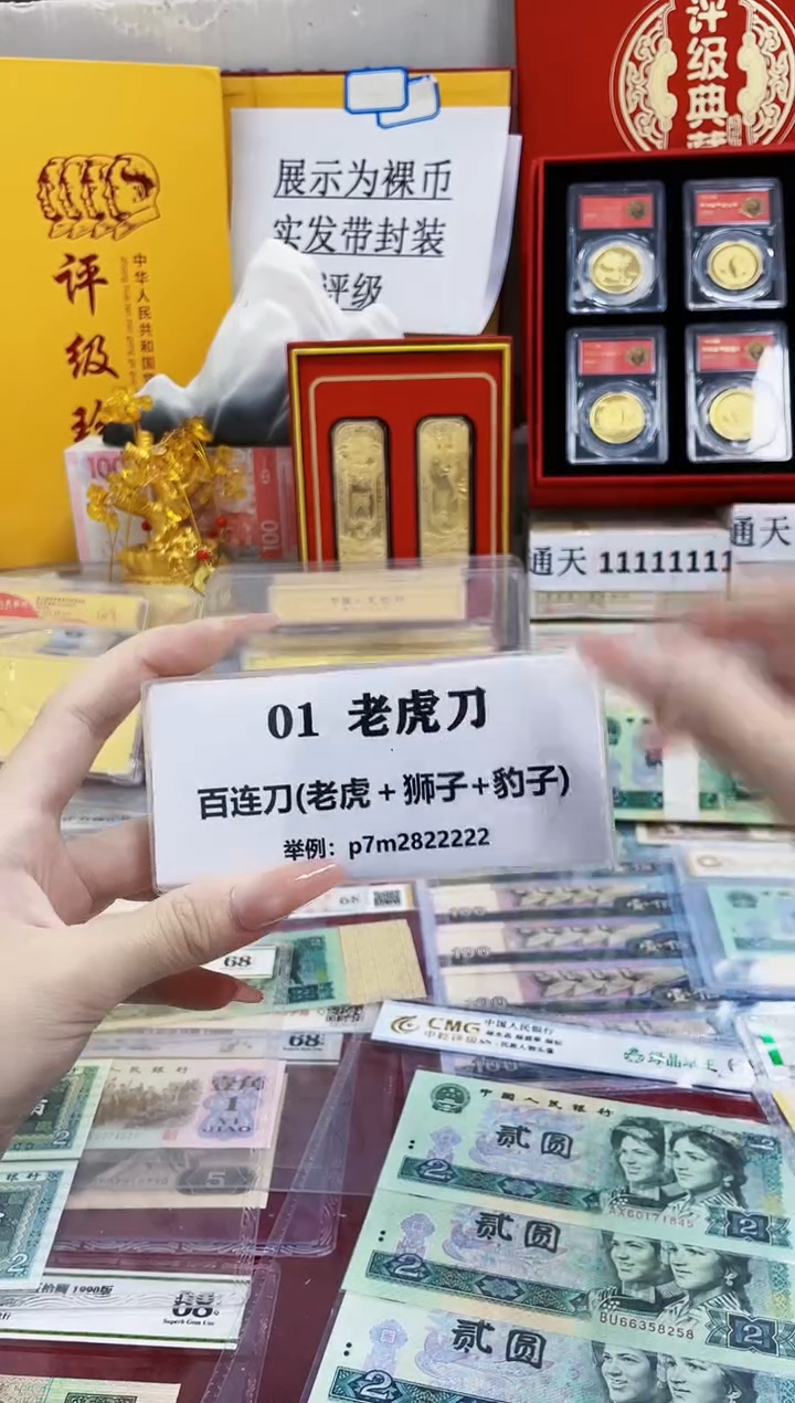 【01老虎刀 /狮子尾8888】标刀  