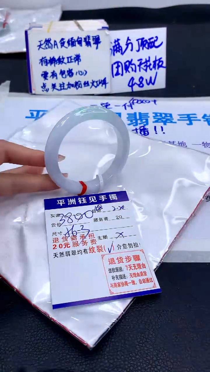 【闪购商品】翡翠手镯未镶嵌11111111111
