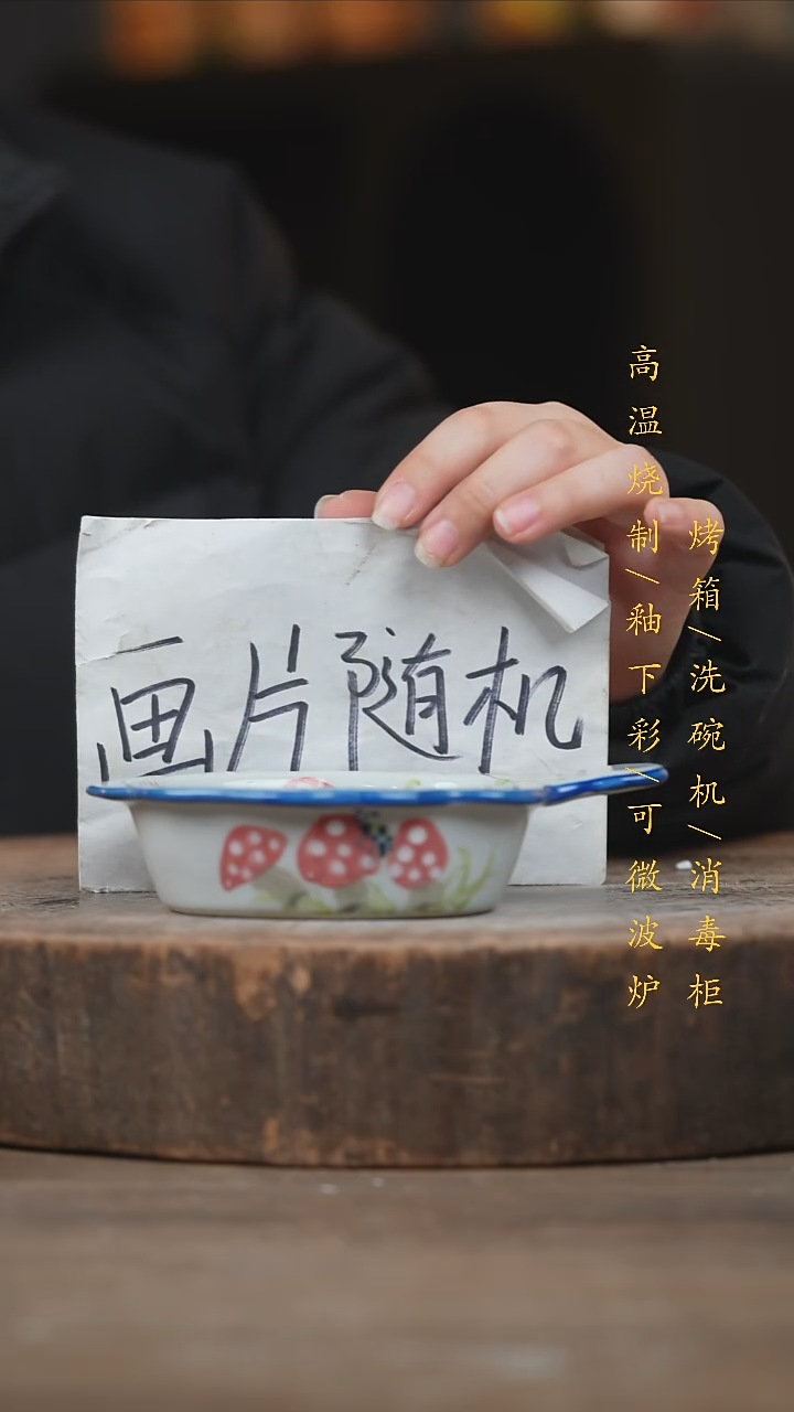 瓷片景德镇高温釉下彩（食品级）