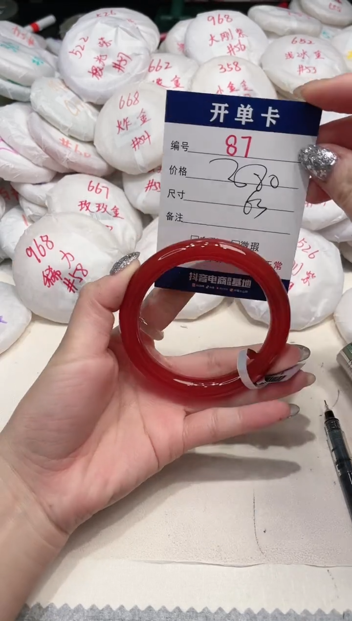 【闪购商品】玛瑙/玉髓手镯未镶嵌87