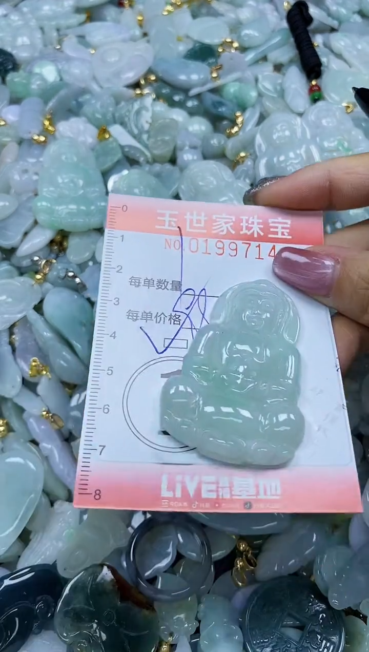 【闪购商品】翡翠颈饰未镶嵌闪购0199714多样性发其一