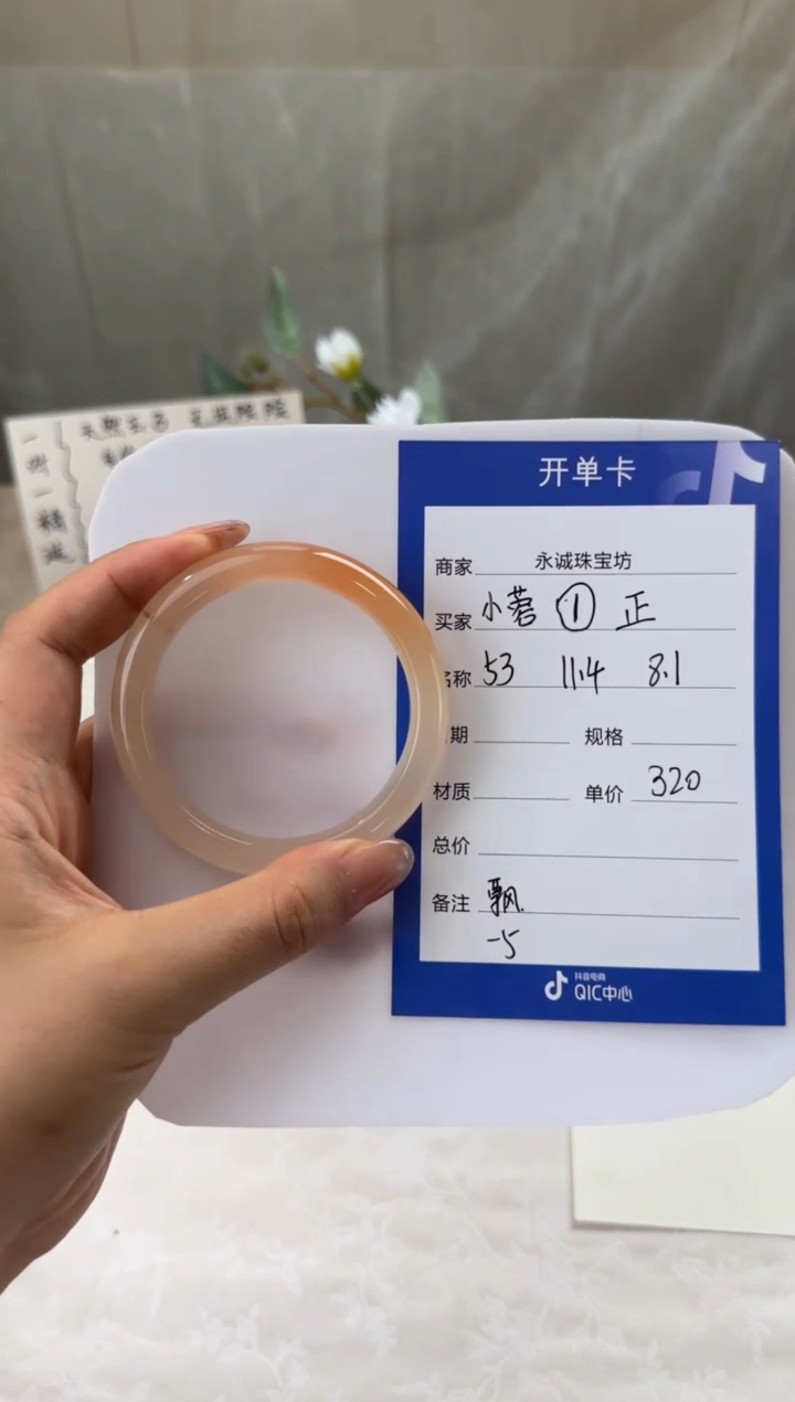 石英质玉手镯未镶嵌小蓉吃橙子