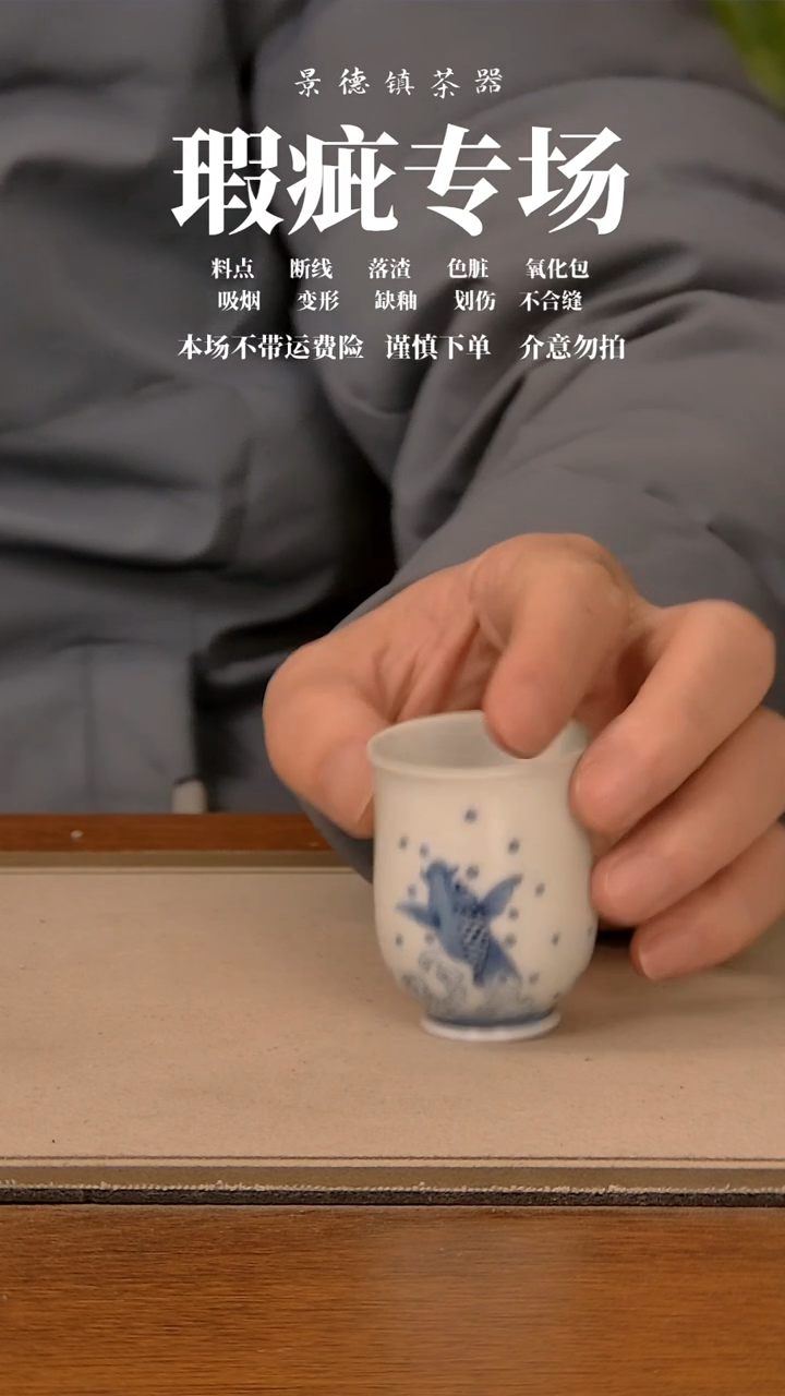 【闪购商品】微瑕杯子518