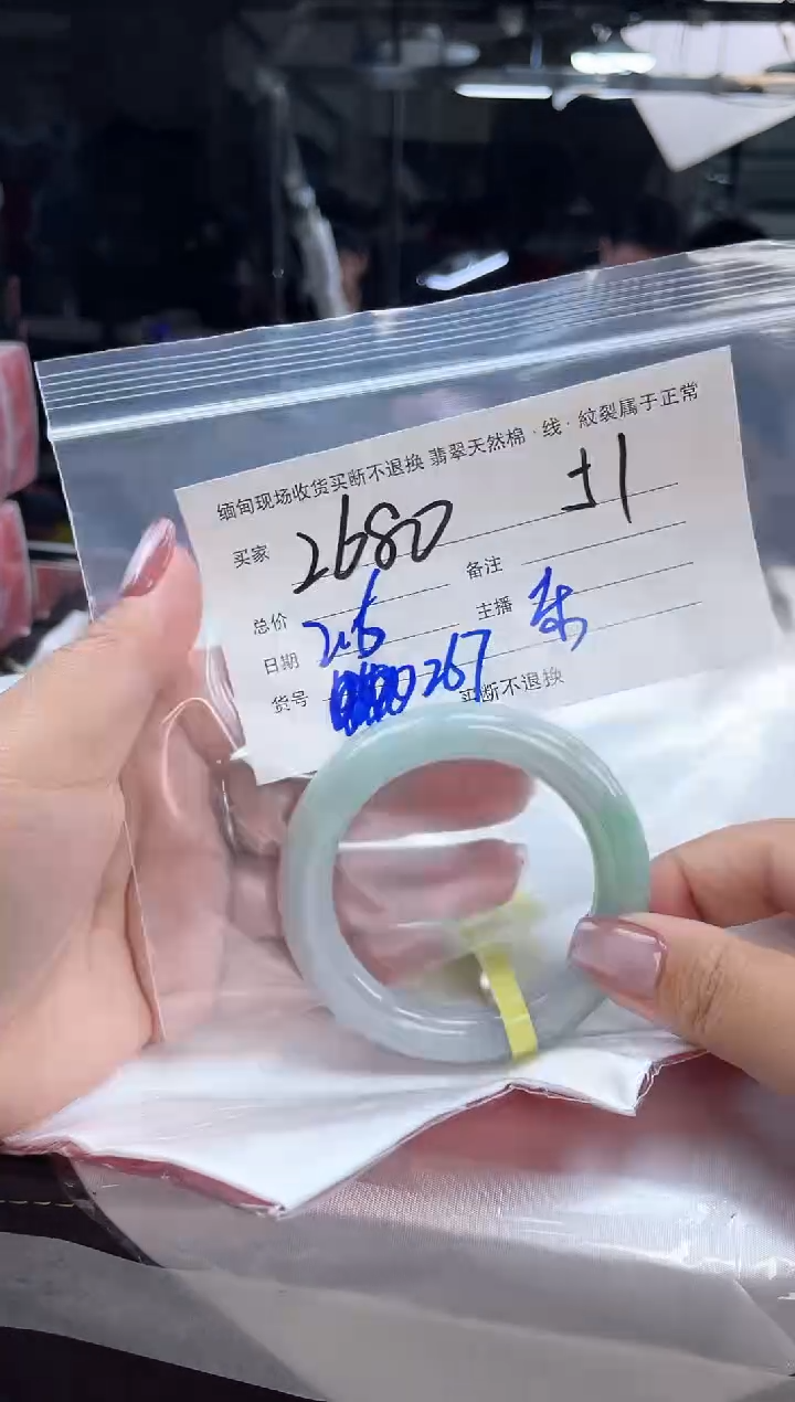 【闪购商品】定制翡翠手镯未镶嵌毛货手镯需精细抛光/51