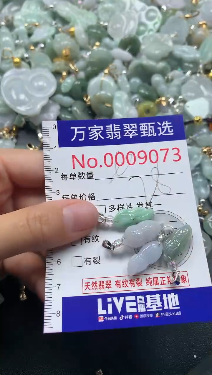 吊坠(不含链)未镶嵌翡翠9073