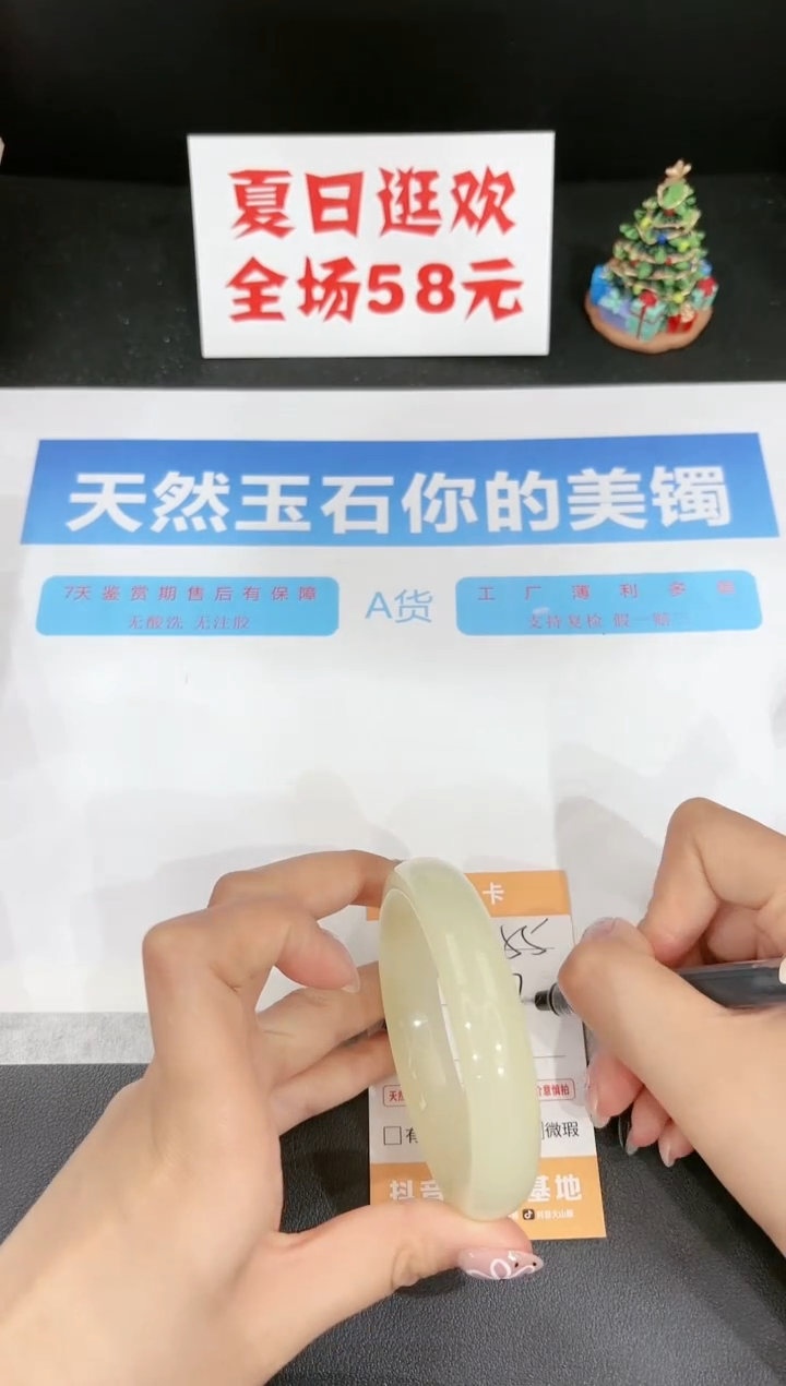 石英质玉手镯未镶嵌55-57.5