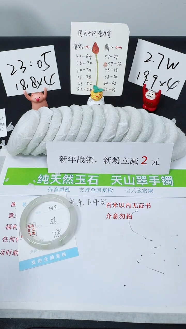 【闪购商品】石英质玉手镯未镶嵌K238-56