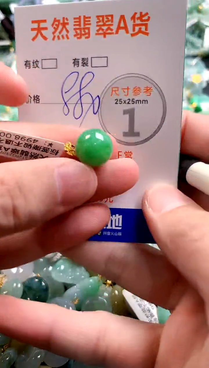 颈饰18K金镶嵌翡翠0836242344