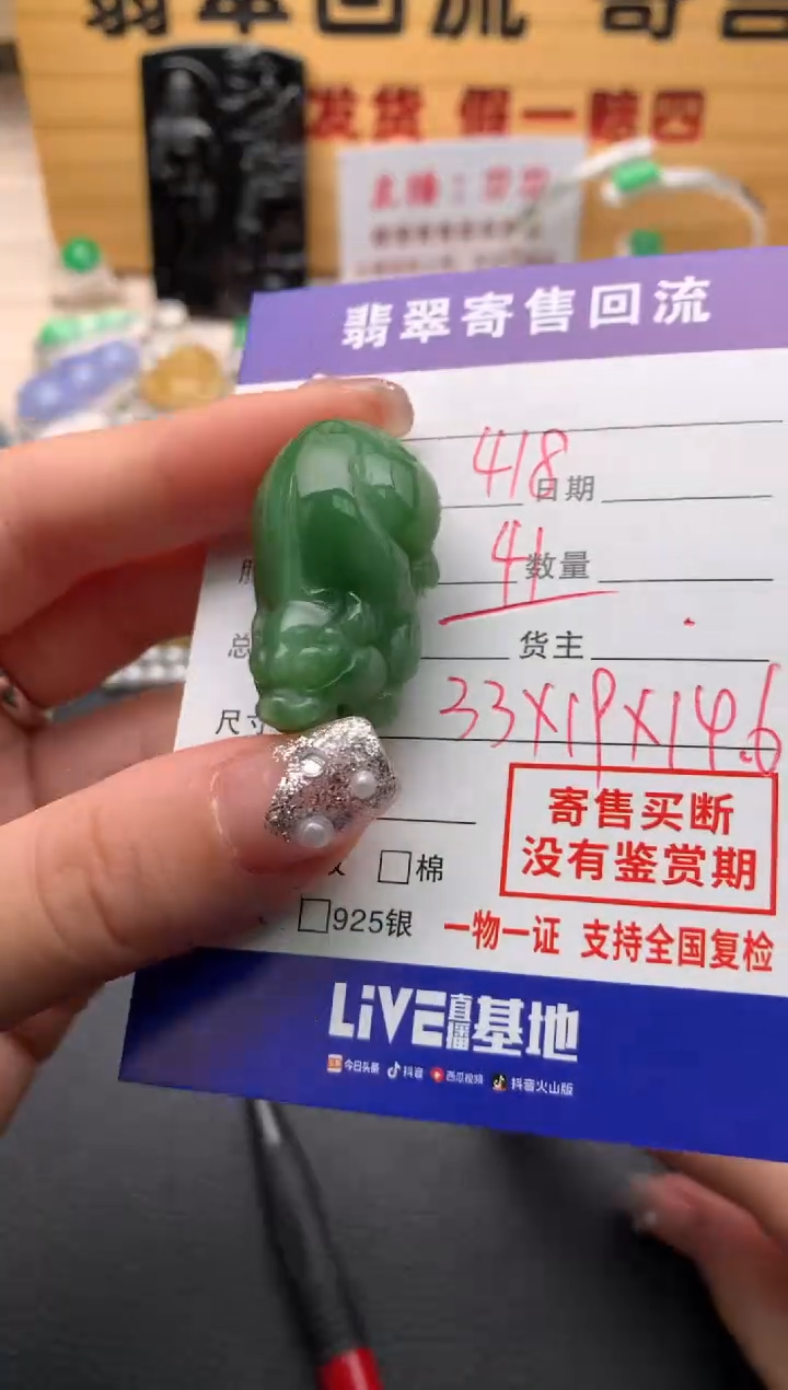 【闪购商品】和田玉颈饰未镶嵌21012448