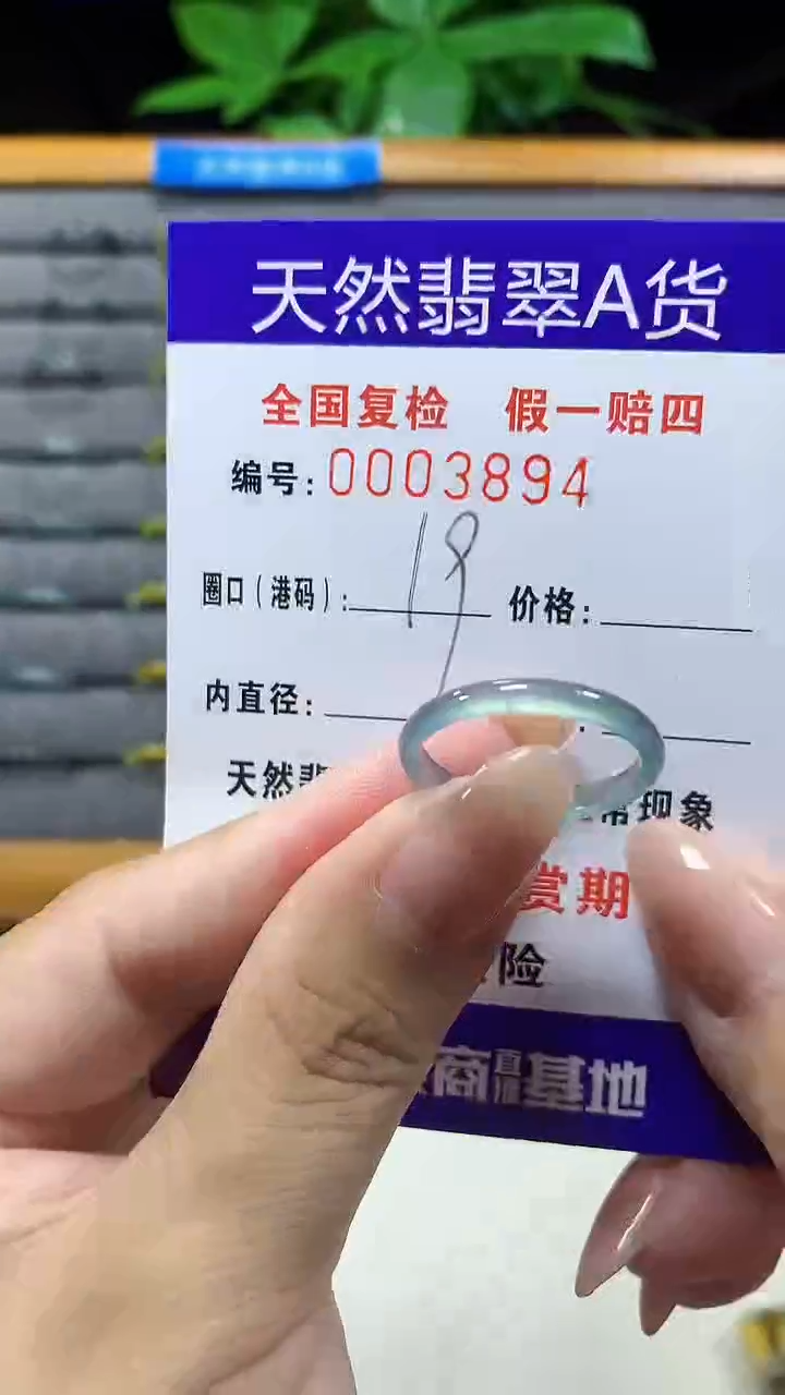 未镶嵌戒指翡翠3894天然翡翠A货
