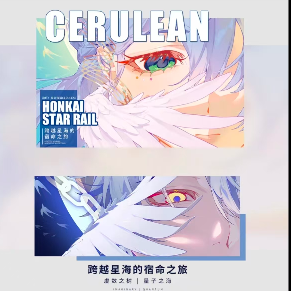 【整盒玩法】崩铁跨越星海的宿命之旅精美色纸盲盒系列（直播代拆）