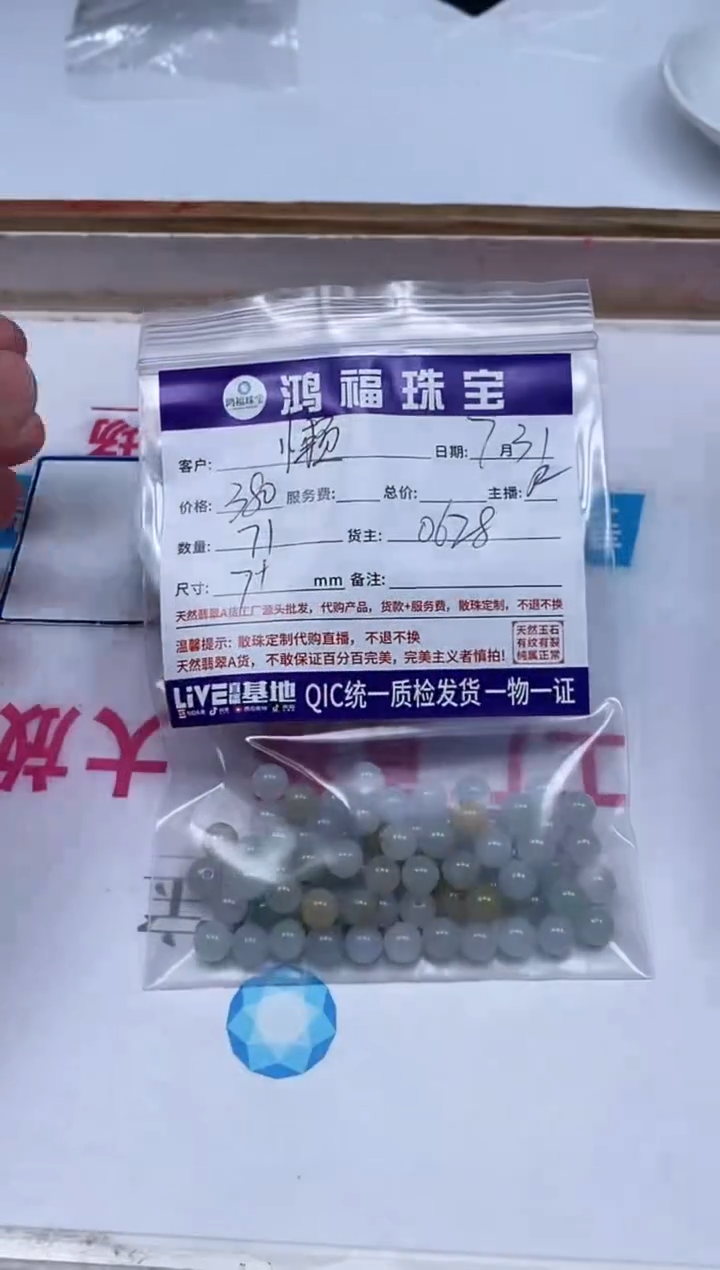 手饰翡翠未镶嵌懒*羊翡翠散珠 冰多宝 7+mm