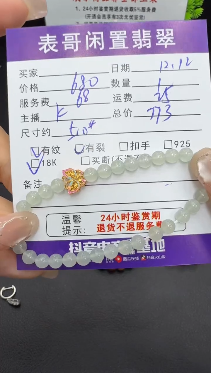 18K金镶嵌手串翡翠翡翠珠串