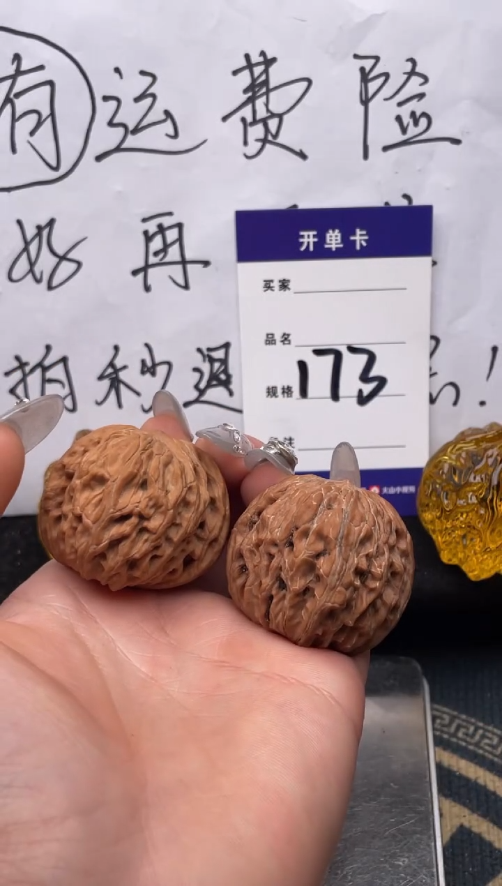 【闪购商品】文玩核桃把件173 磨盘（轻微色差）40