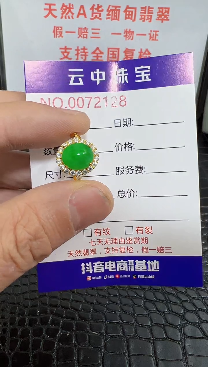 银S925镶嵌戒指翡翠2128