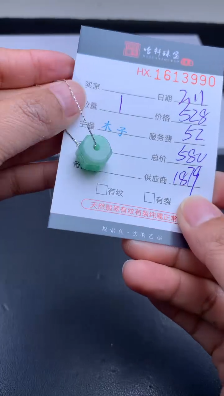 【闪购商品】翡翠挂件未镶嵌哈轩 挂件1