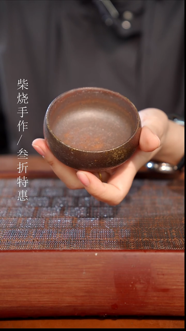 陶瓷奢瓷/瑞寅柴烧茶器（杯子）1734