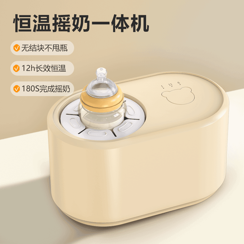 婴儿自动摇奶器温奶器二合一婴儿暖奶神器多功能恒温冲奶粉摇奶器