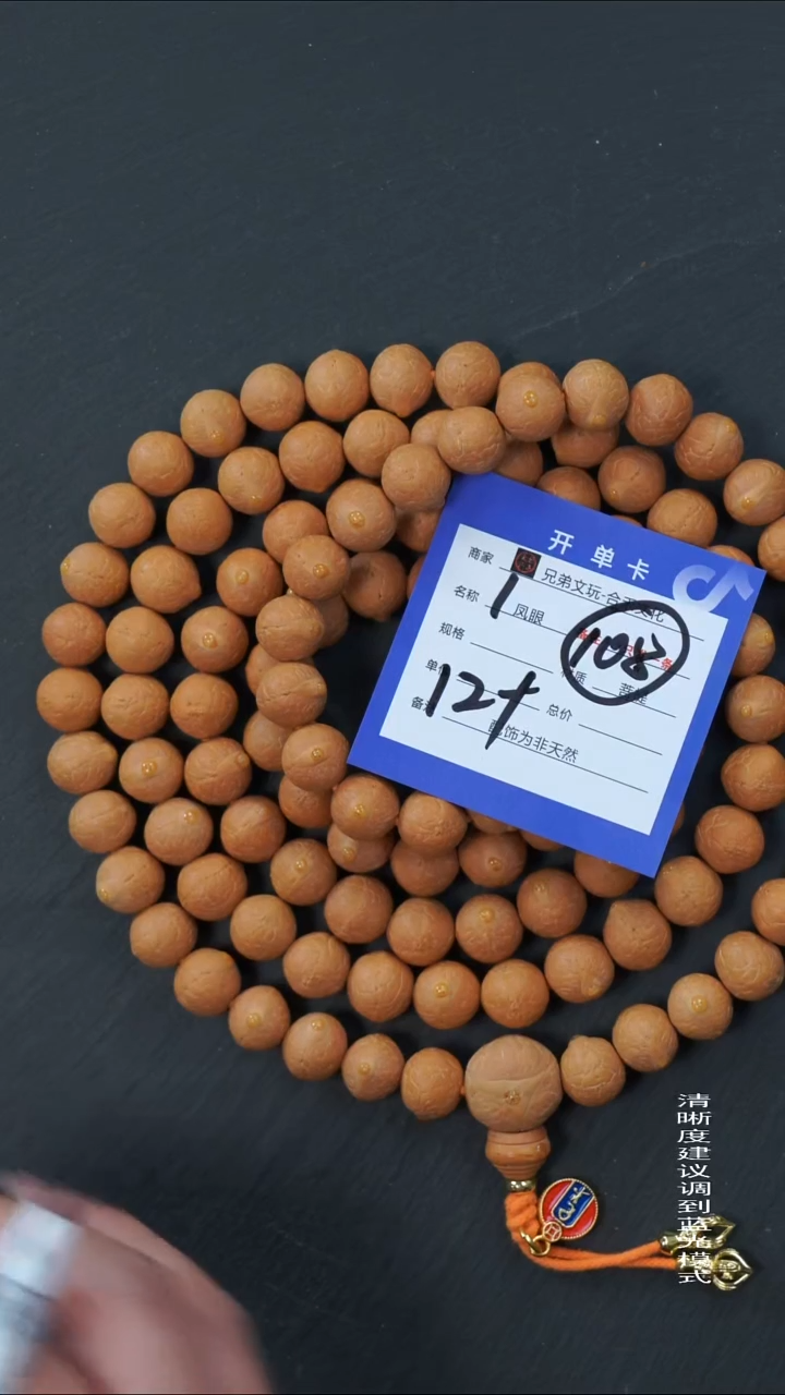 手串凤眼菩提1号链接