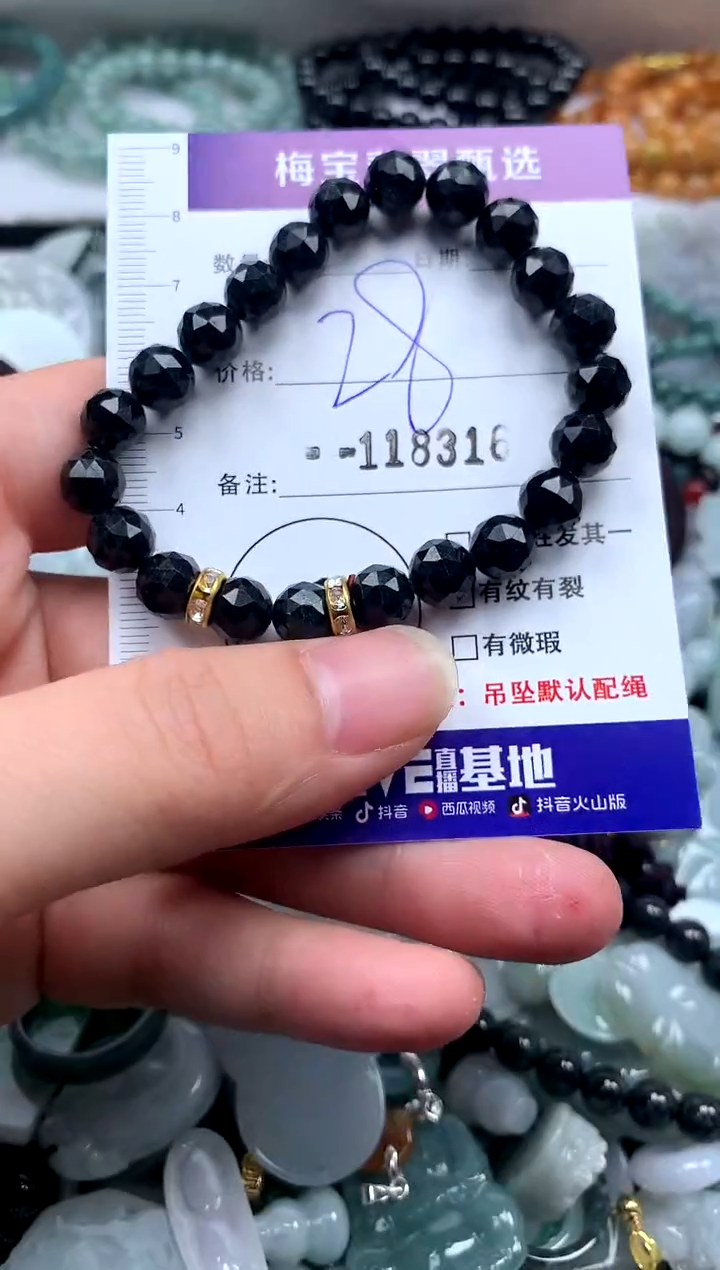 颈饰未镶嵌翡翠28
