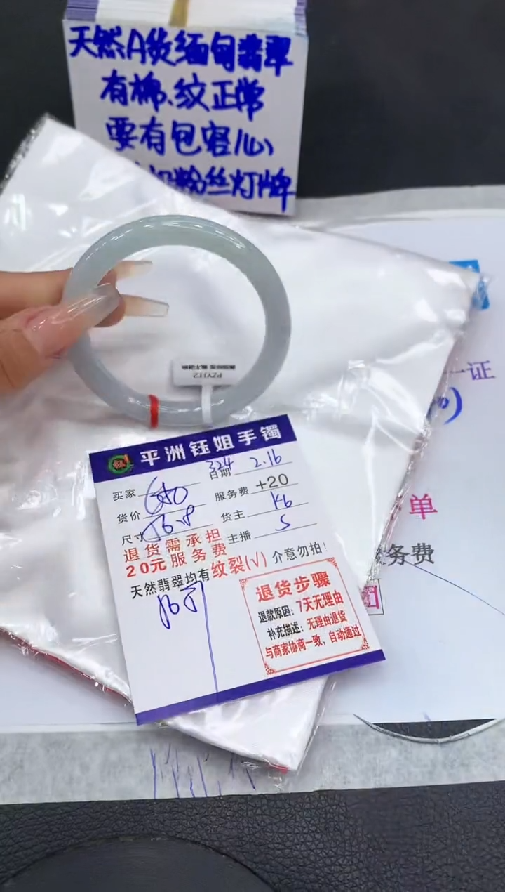 【闪购商品】翡翠手镯未镶嵌1111111111111