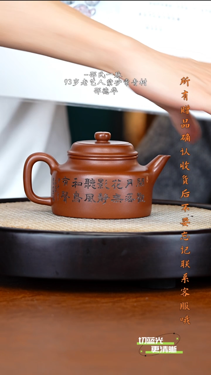 宜兴紫砂 SDH 龙金紫泥 剑流德钟 370cc