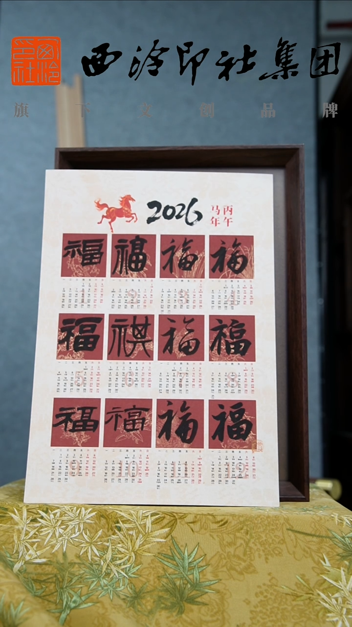 书法A4框不落名书法作品     9520