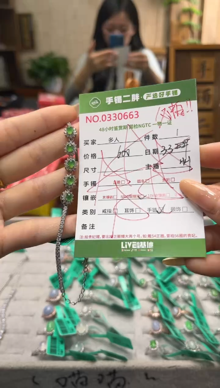 【闪购商品】翡翠手链银S925镶嵌多人