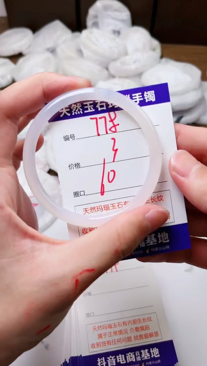 玛瑙/玉髓手镯未镶嵌778