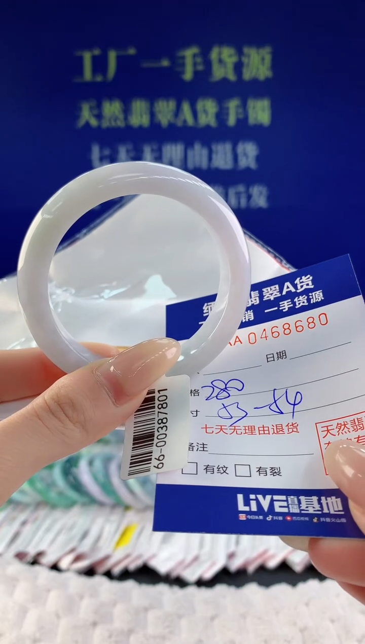 【闪购商品】翡翠手镯未镶嵌天然A货翡翠80