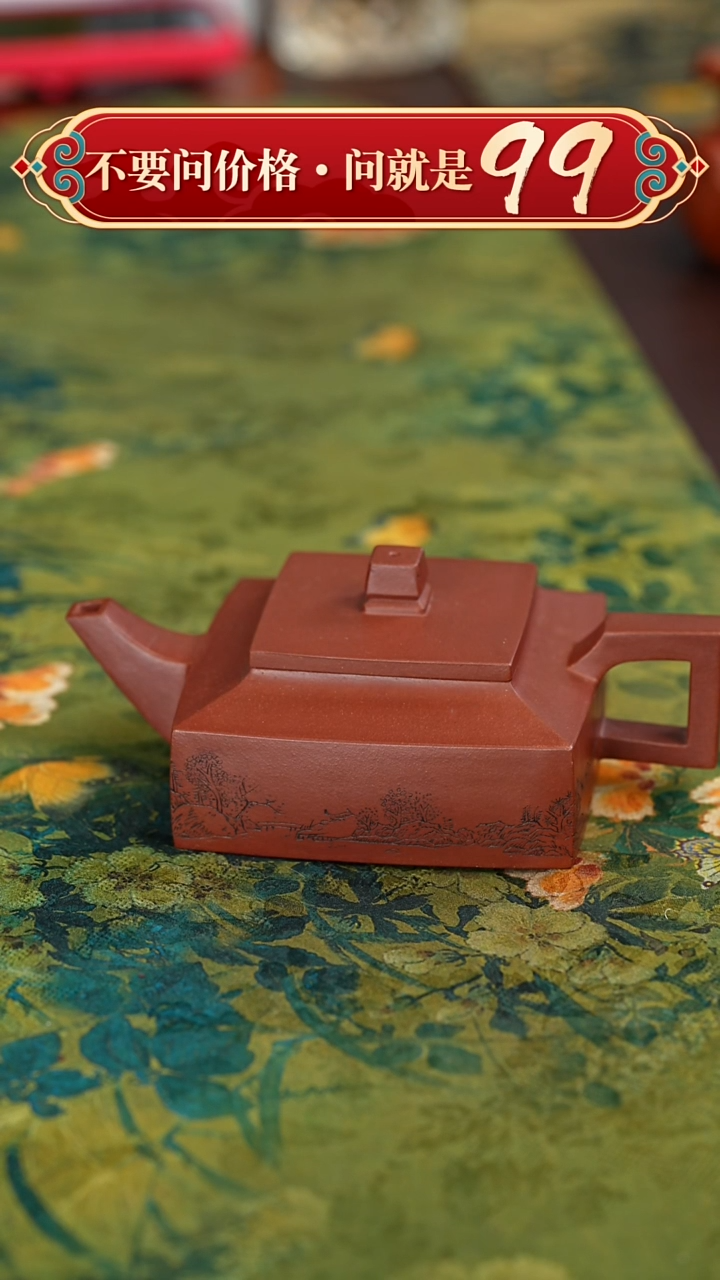 【闪购商品】紫砂茶壶宜兴紫砂